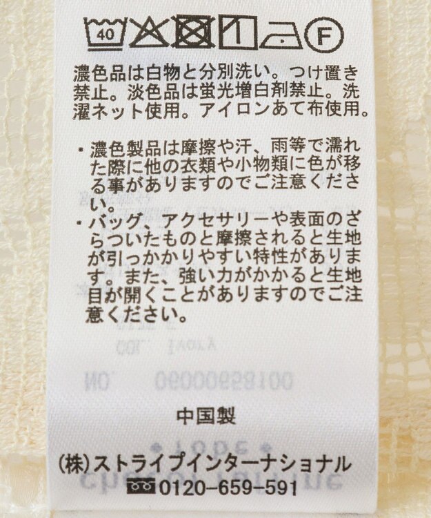 Green Parks レース巻きスカート Black