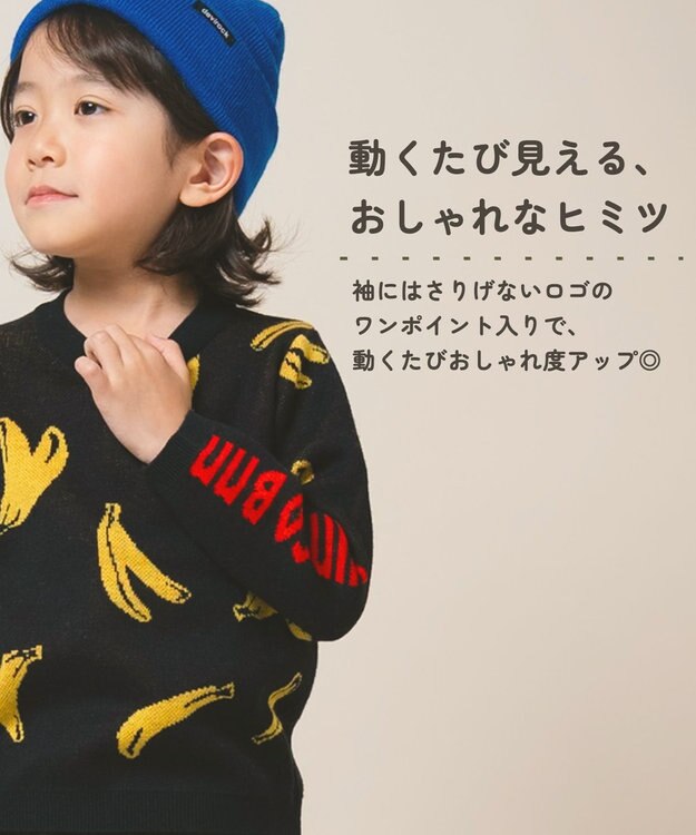 ami amie 【UNISEX】バナナプルオーバー85cm～130cm ブラック