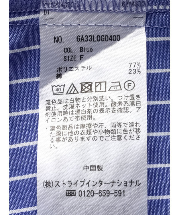 Green Parks 袖刺繍シャツチュニック Blue