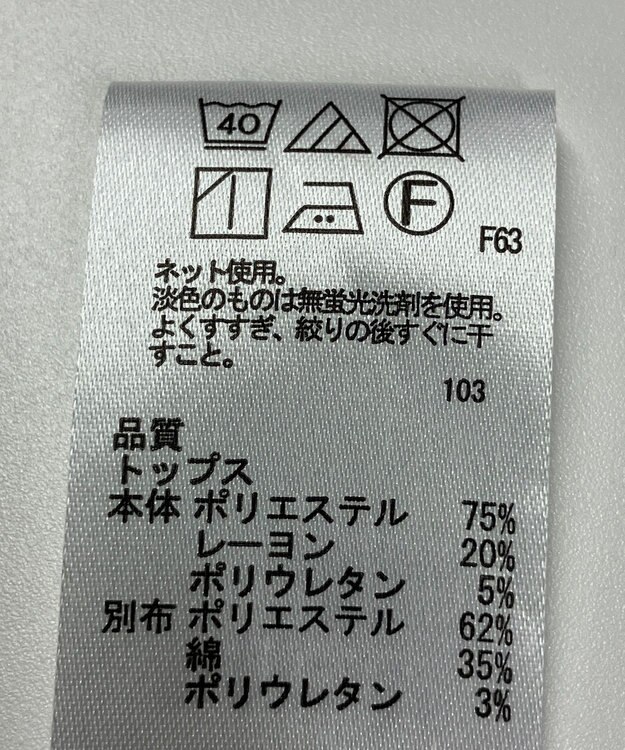 ONWARD Reuse Park 【any SiS】カットソー秋冬 ピンク