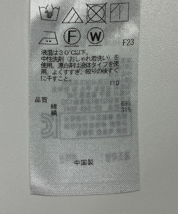 ONWARD Reuse Park 【自由区】カットソー春夏 グレー