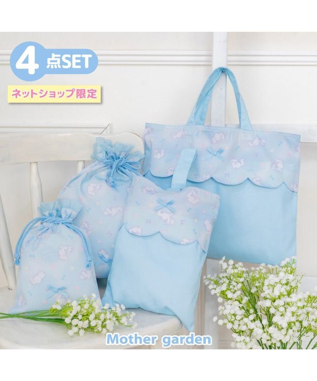 Mother garden マザーガーデン 学童布バッグ ＆ 巾着4点セット  《ふわねこ柄》