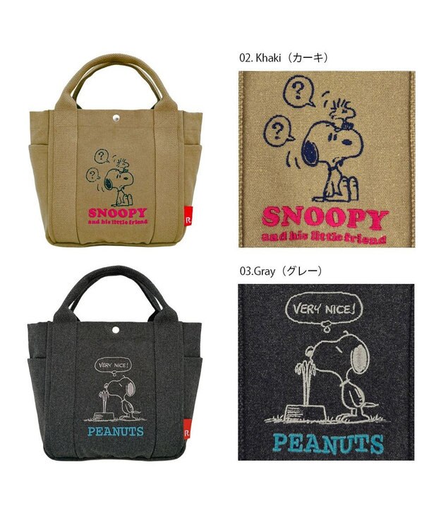ROOTOTE 8442【スヌーピー】IP.デリ.ピーナッツ-0J 02：カーキ