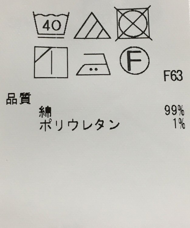 ONWARD Reuse Park 【23区】パンツ秋冬 オフホワイト