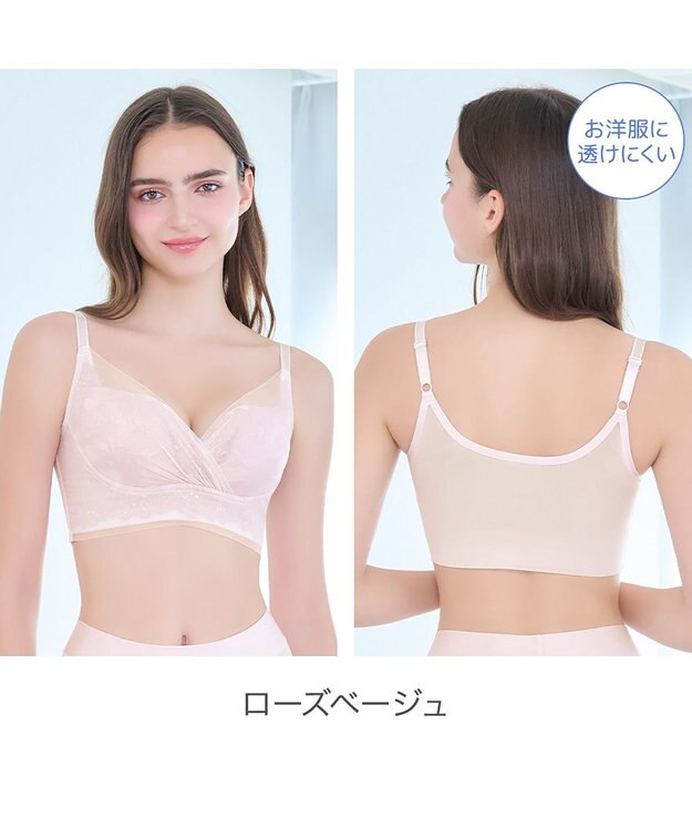 BRADELIS New York 【BRADELIS NewYork peace】　キャッチャーカップソフトエアーブラ26 ローズベージュ