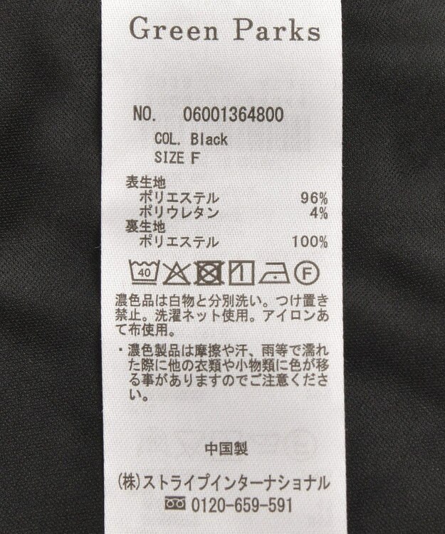 Green Parks Ｏ．洗えてストレッチ　Ｖネックジャンスカ Black