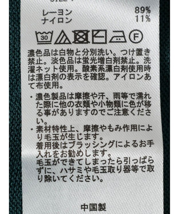 earth music&ecology 接触冷感Ｖネックカーディガン Green