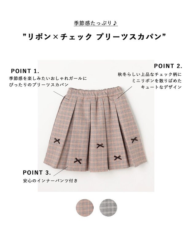 ANY KIDS リボン×チェック プリーツスカパン ブラウン×チェック