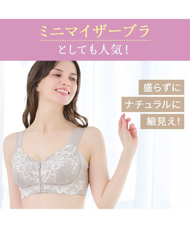 BRADELIS New York 【BRADELIS NewYork peace ブラデリス】すらっと細みえフロントファスナーブラ24 脇高設計ですっきり ブラジャー 補正ブラ  小さく見せるブラ DB124201 グレージュ