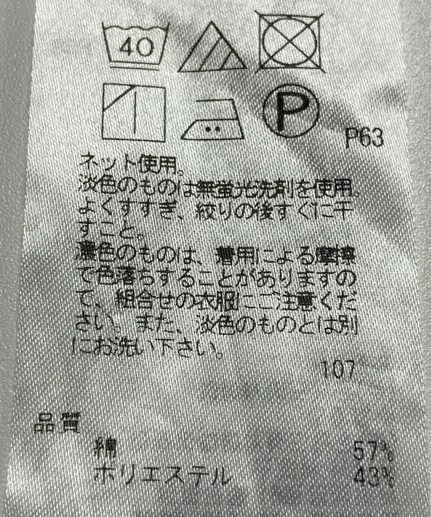 ONWARD Reuse Park 【23区】カットソー春夏 ブルー