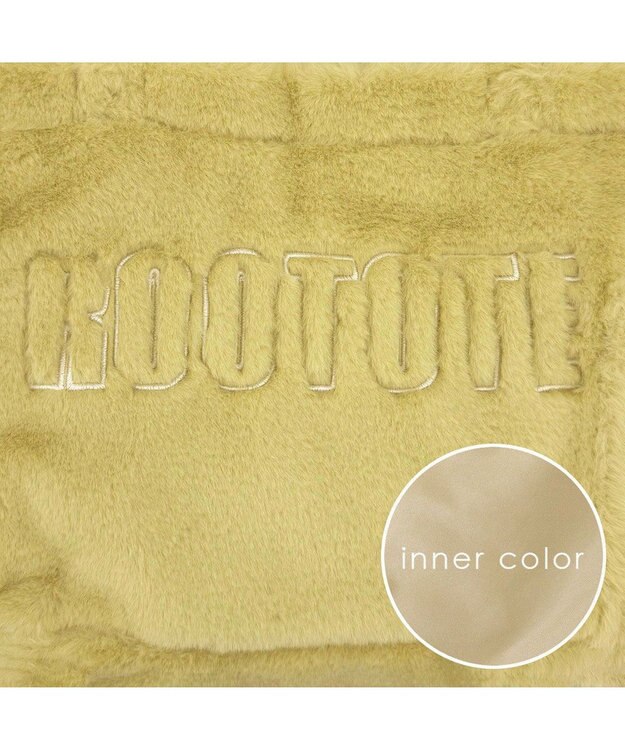 ROOTOTE 3637【ふわふわ】SC.スクエア.ファー.ロゴ-A 04：ライムイエロー
