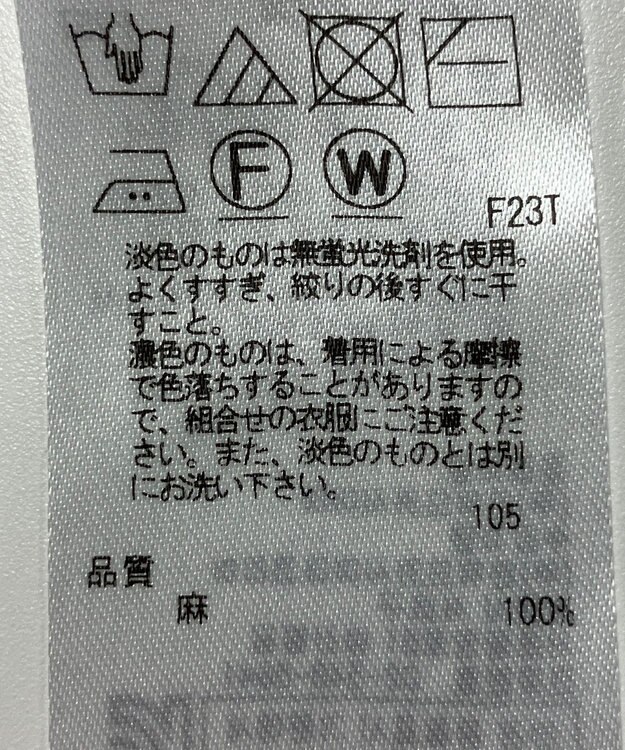 ONWARD Reuse Park 【23区】ニット春夏 ベージュ