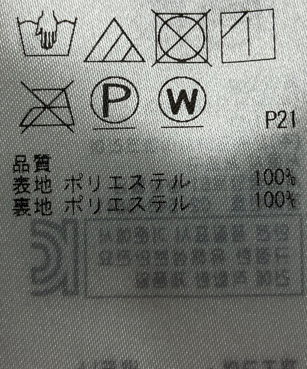 ONWARD Reuse Park 【組曲】スカート秋冬 グリーン