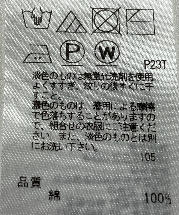 ONWARD Reuse Park 【組曲】ニット春夏 ブルー