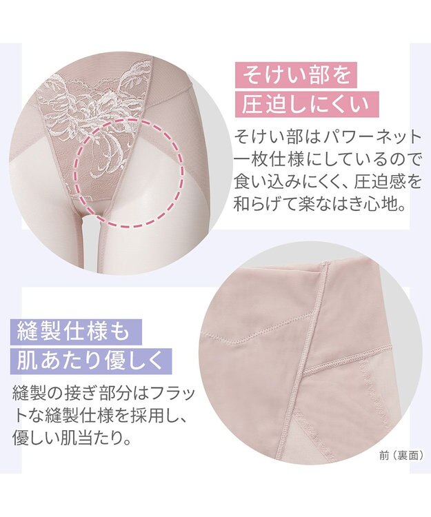 BRADELIS New York 【BRADELIS NewYork peace】　すらっとフィットガードル24 ローズピンク