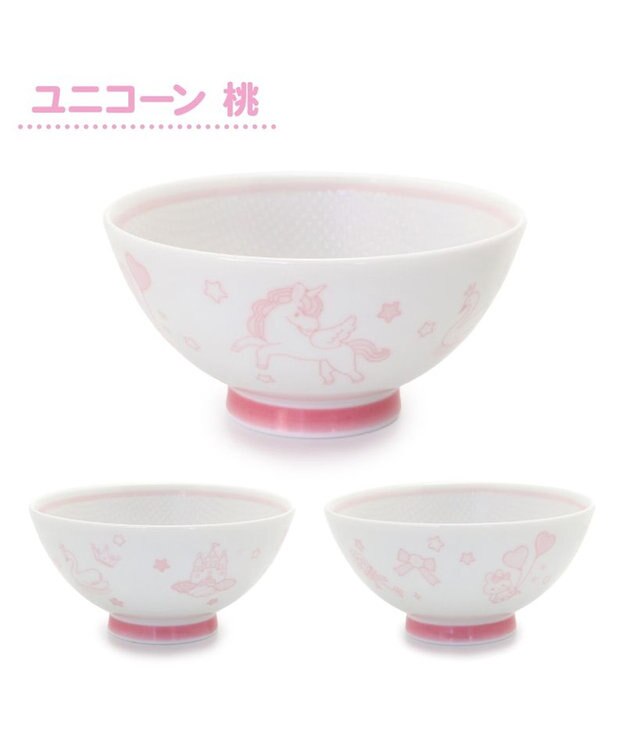 Mother garden マザーガーデン ユニコーン くっつきにくい ご飯茶碗 小盛 ピンク ピンク（淡）
