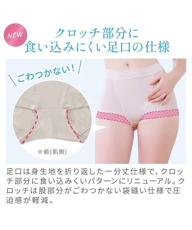 BRADELIS New York 【Yukine inc. 】ゆきねえとろりソフトシルク混ライトショーツ25  履き心地重視の補正ショーツ パールグレージュ