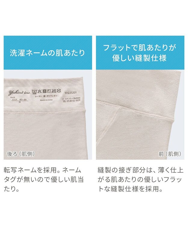 BRADELIS New York 【Yukine inc. 】ゆきねえとろりソフトシルク混ライトショーツ25  履き心地重視の補正ショーツ パールグレージュ