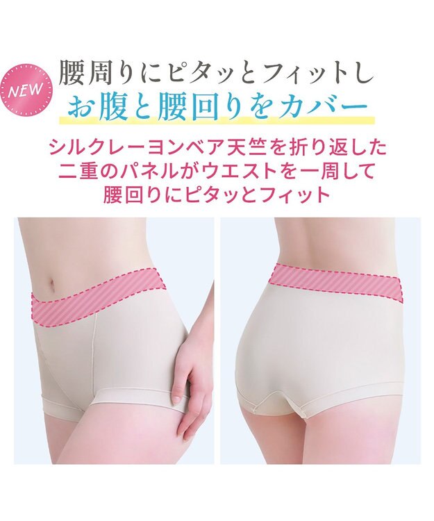 BRADELIS New York 【Yukine inc. 】ゆきねえとろりソフトシルク混ライトショーツ25  履き心地重視の補正ショーツ パールグレージュ