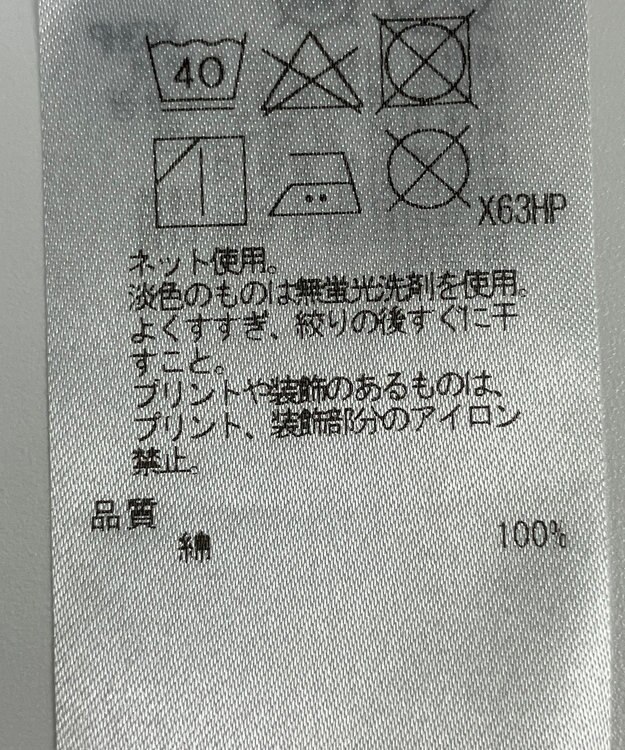 ONWARD Reuse Park 【23区】カットソー秋冬 オフホワイト