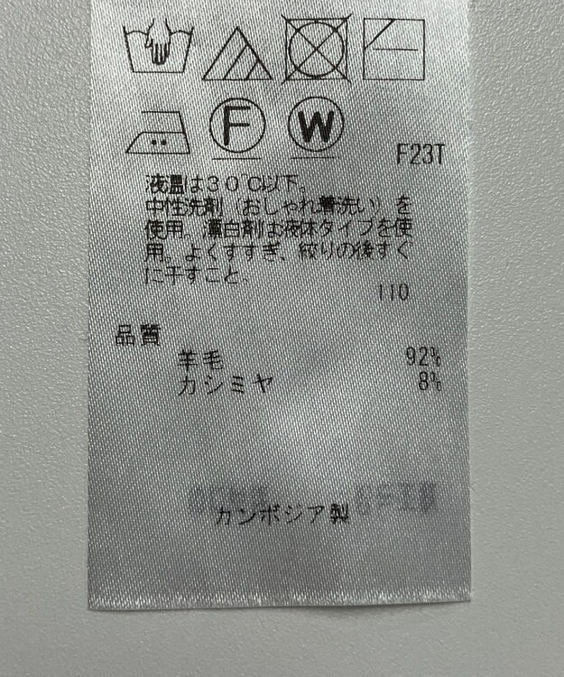 ONWARD Reuse Park 【23区】ニット秋冬 ベージュ