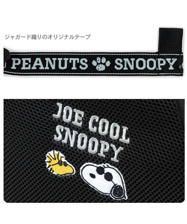 PET PARADISE スヌーピー ジョークール メッシュスリング Ｍ 小型犬 約4~8kg ブラック