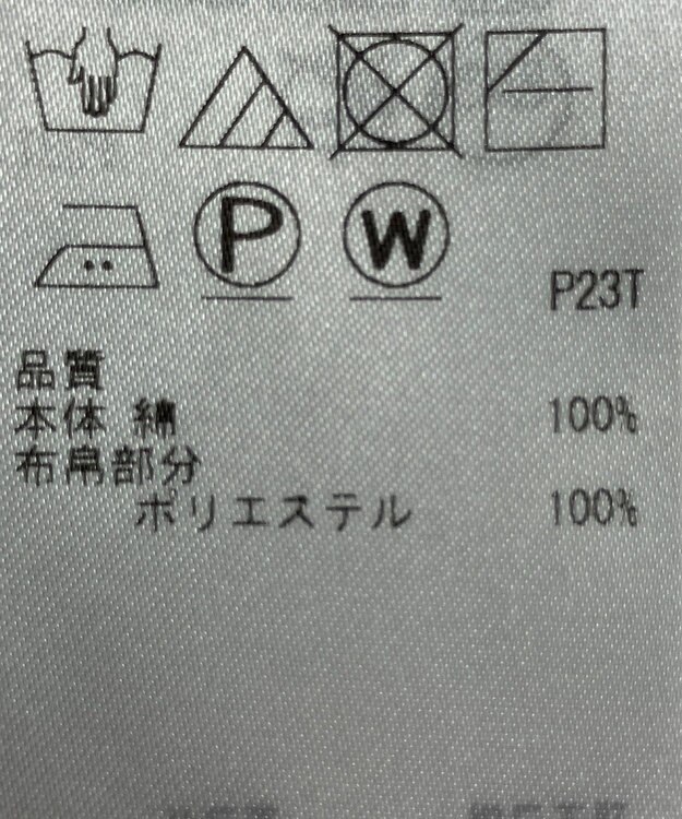 ONWARD Reuse Park 【自由区】ニット春夏 グレー