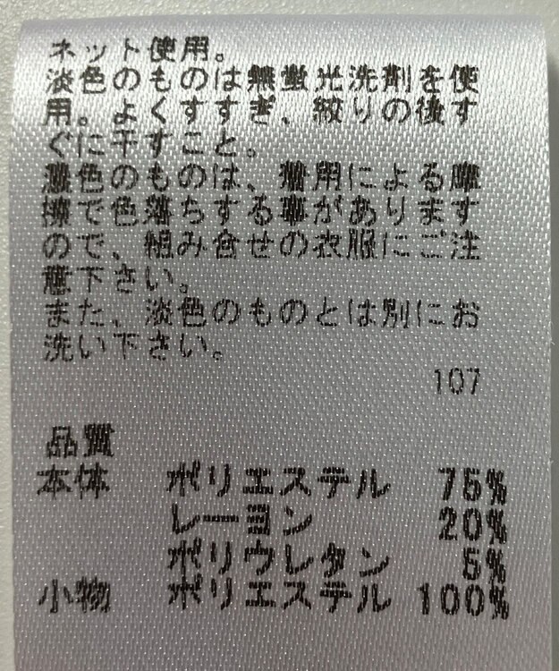 ONWARD Reuse Park 【any SiS】カットソー春夏 ピンク