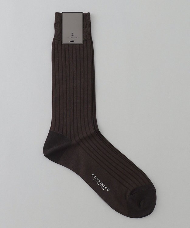 GOTAIRIKU 【超機能性】オリジナル コーデュラ混 リブソックス ダークブラウン系