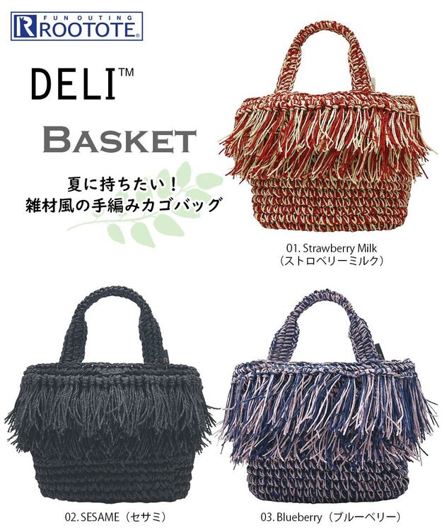 ROOTOTE 1151【カゴバッグ】LT.デリ.フリンジ.バスケット-C 01：ストロベリーミルク
