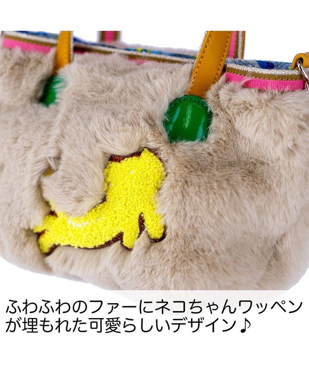 tsumori chisato CARRY キラネコファー ショルダーバッグ 手提げ 2way ベージュ