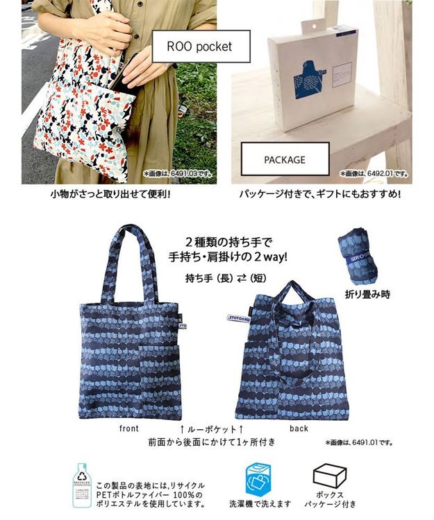 ROOTOTE 6491【おしゃれエコバッグ】/ PT.A4.REPET-A 01：ハニカム