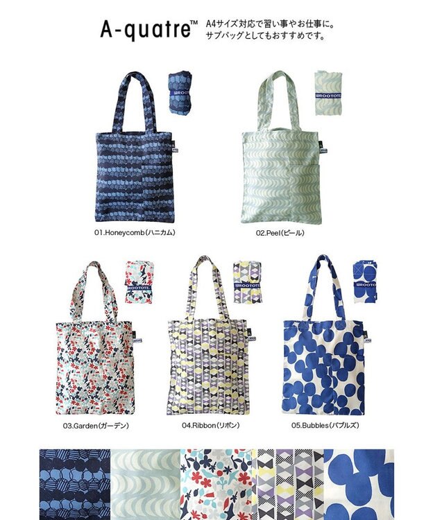 ROOTOTE 6491【おしゃれエコバッグ】/ PT.A4.REPET-A 01：ハニカム