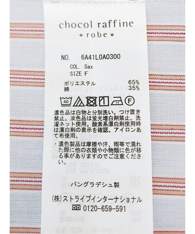 Green Parks イージーケア　ドビーストライプシャツ Sax