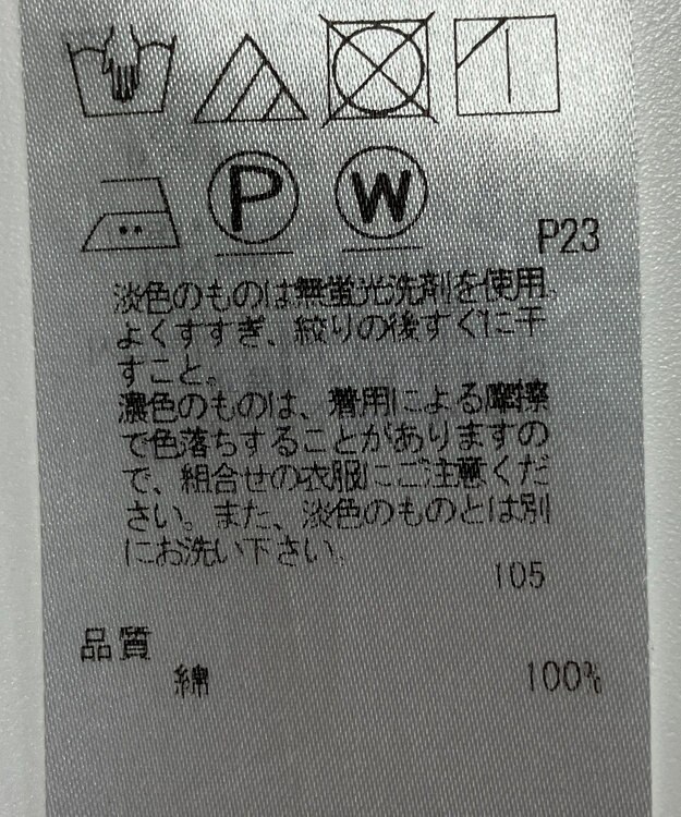 ONWARD Reuse Park 【23区】ブラウス春夏 ベージュ