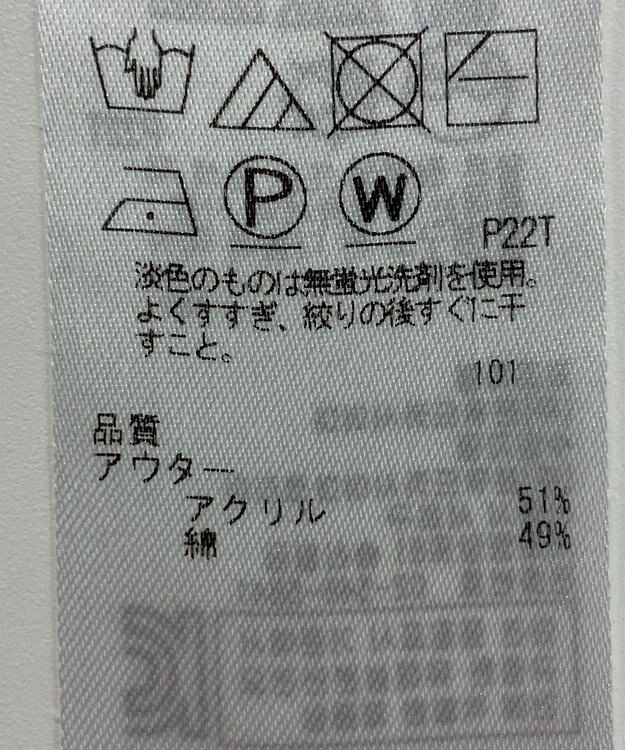 ONWARD Reuse Park 【組曲】ニット春夏 イエロー