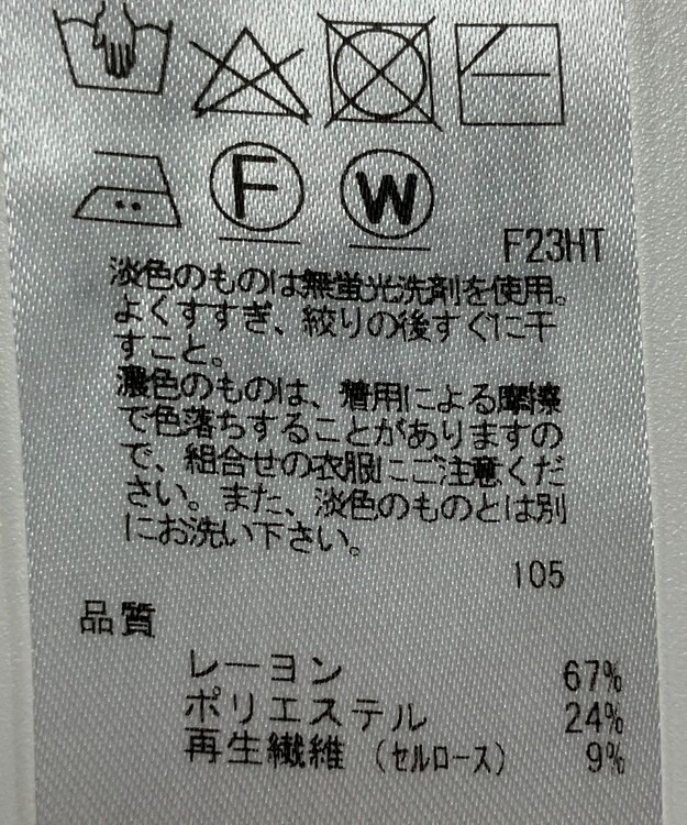 ONWARD Reuse Park 【23区】ニット春夏 ブラウン