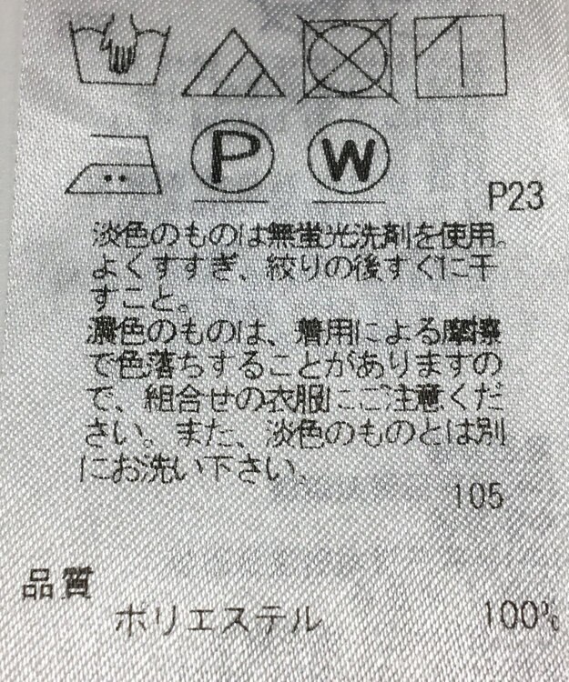 ONWARD Reuse Park 【組曲】ブラウス春夏 パープル