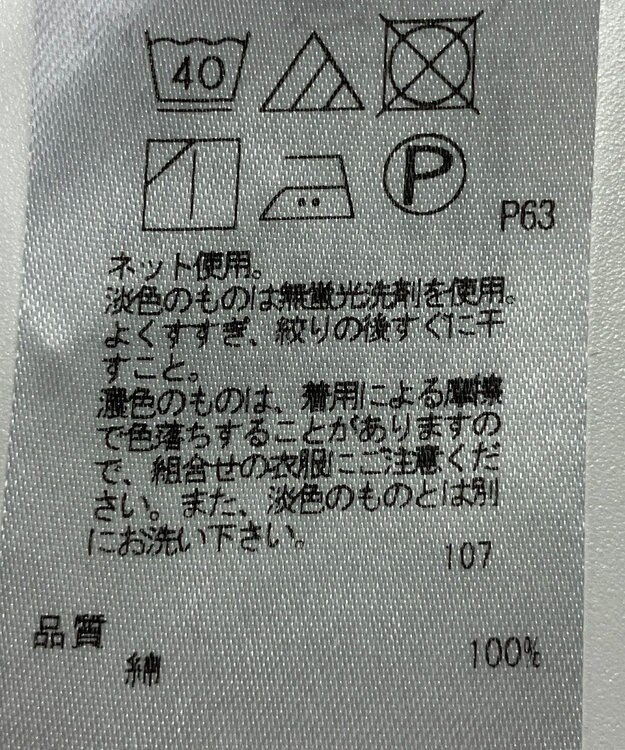 ONWARD Reuse Park 【UNFILO】カットソー秋冬 ブラック