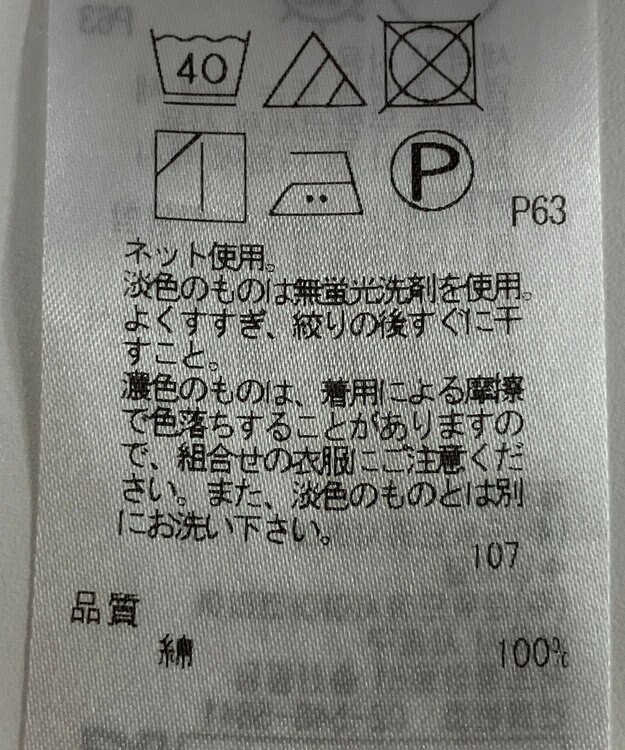 ONWARD Reuse Park 【組曲】カットソー春夏 ホワイト