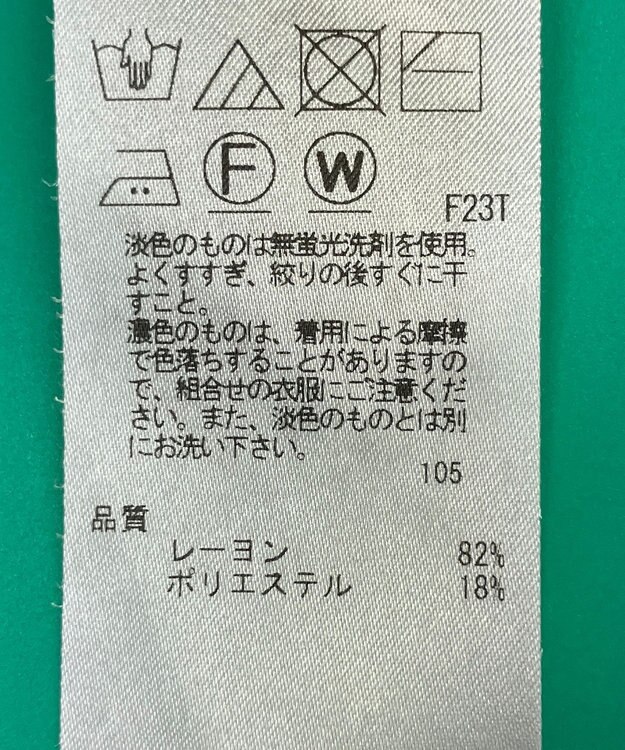 ONWARD Reuse Park スタッフおすすめ！トップスSET商品/サイズ44【23区】ニット春夏×【23区】ブラウス春夏 その他
