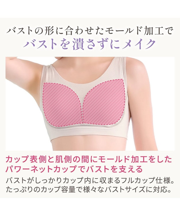 BRADELIS New York 【Yukine inc. 】　ゆきねえとろけるシルク混ライトブラ26 着心地重視 接触冷感機能付き 補正下着 シアーグレージュ