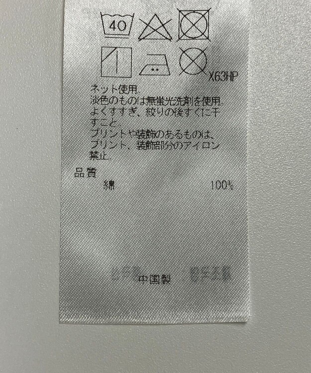 ONWARD Reuse Park セット商品/サイズ40【23区】ジャケット春夏×カットソー春夏 その他