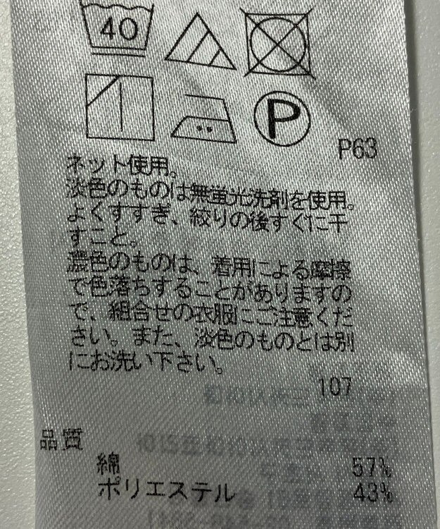 ONWARD Reuse Park 【23区】カットソー春夏 ネイビー