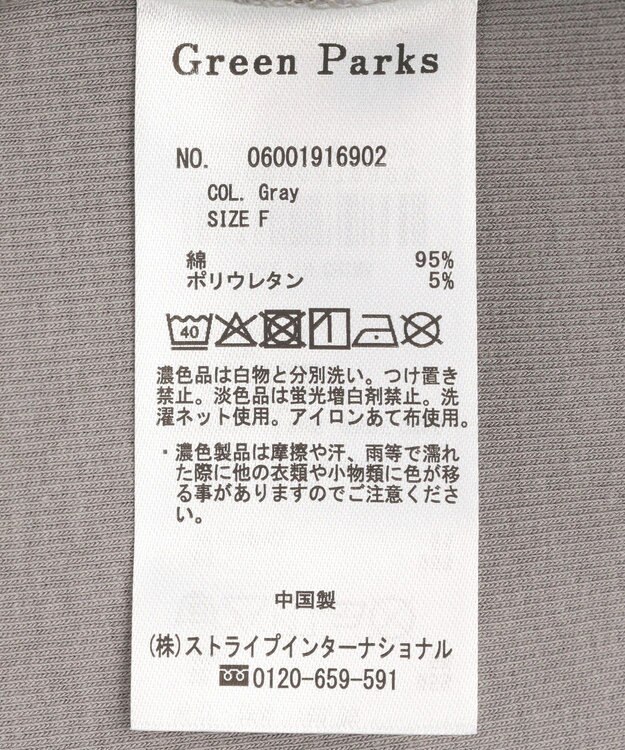 Green Parks 機能付テレコリブタンクトップⅡ Gray