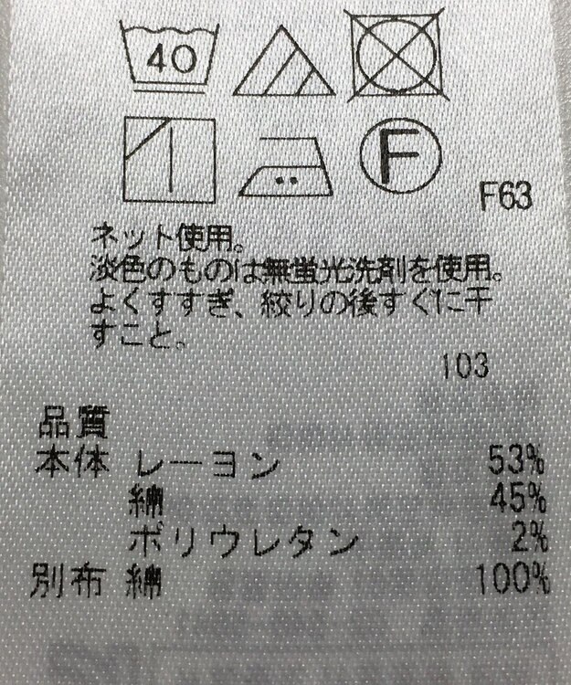 ONWARD Reuse Park 【組曲】カットソー秋冬 ネイビー