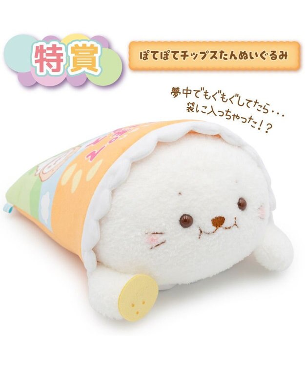 Mother garden 【予約販売】 しろたん もぐもぐおやつくじ 大人買いセット （全賞入り30回分） 大人買いセット