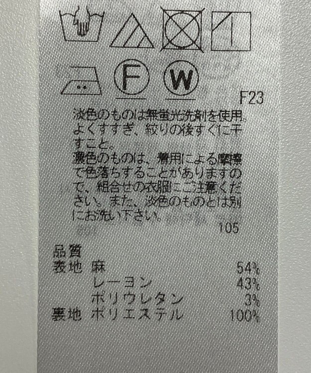 ONWARD Reuse Park 【23区】スカート春夏 ベージュ