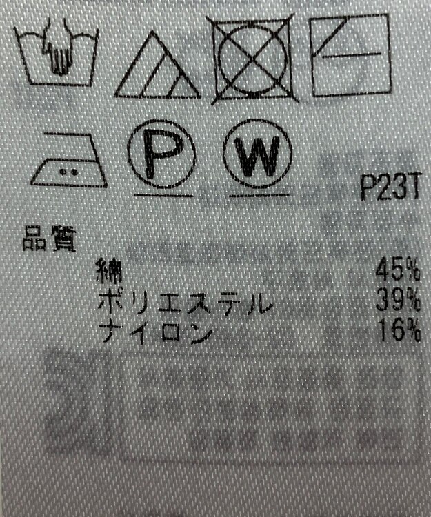 ONWARD Reuse Park 【組曲】ニット春夏 ピンク