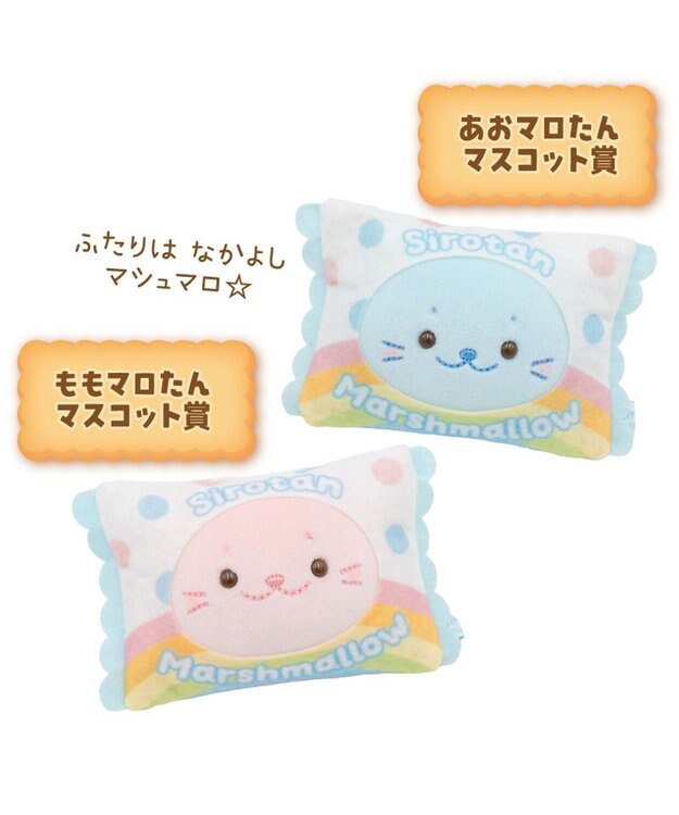 Mother garden 【予約販売】 しろたん もぐもぐおやつくじ 大人買いセット （全賞入り30回分） 大人買いセット